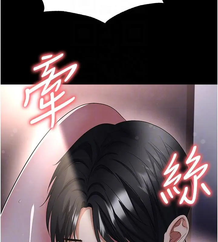 漫画《足球型男脱单指南》第57话第154张图