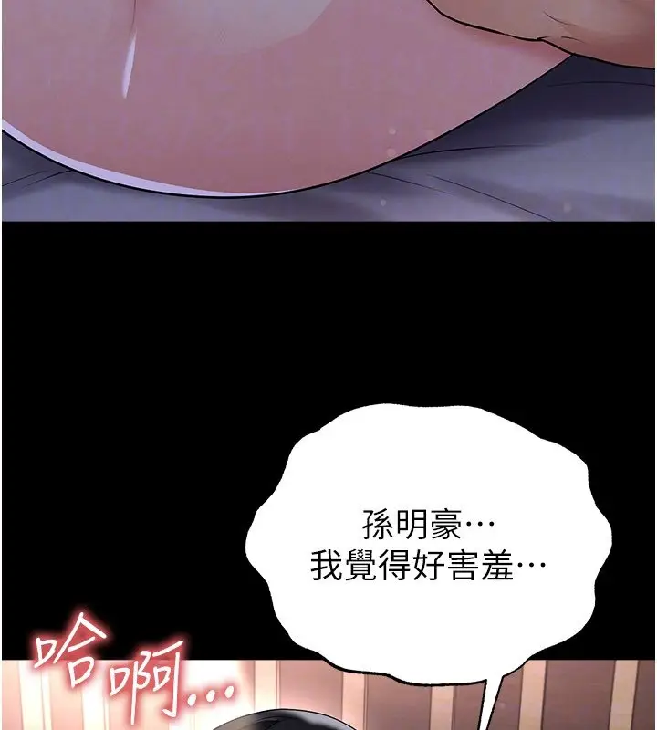 漫画《足球型男脱单指南》第57话第156张图