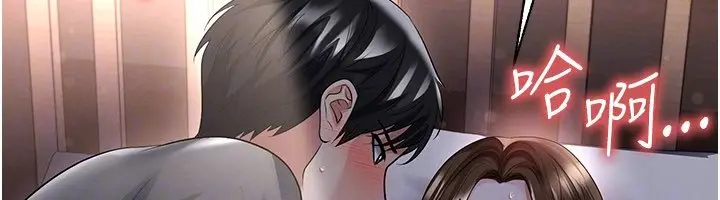 漫画《足球型男脱单指南》第57话第157张图