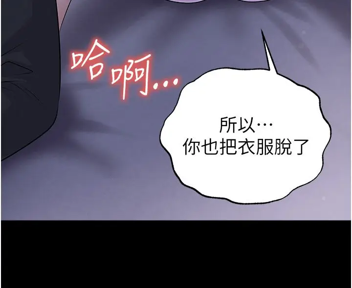 漫画《足球型男脱单指南》第57话第159张图