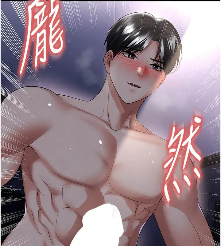 漫画《足球型男脱单指南》第57话第166张图