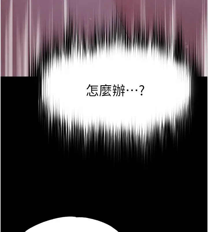 漫画《足球型男脱单指南》第57话第170张图