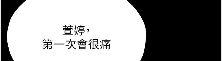 漫画《足球型男脱单指南》第57话第171张图