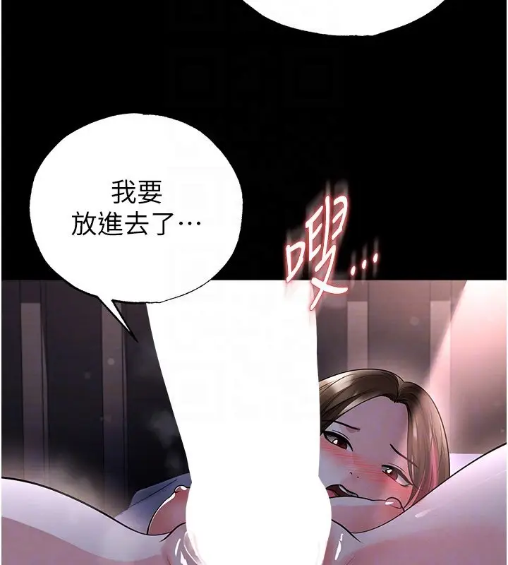 漫画《足球型男脱单指南》第57话第174张图