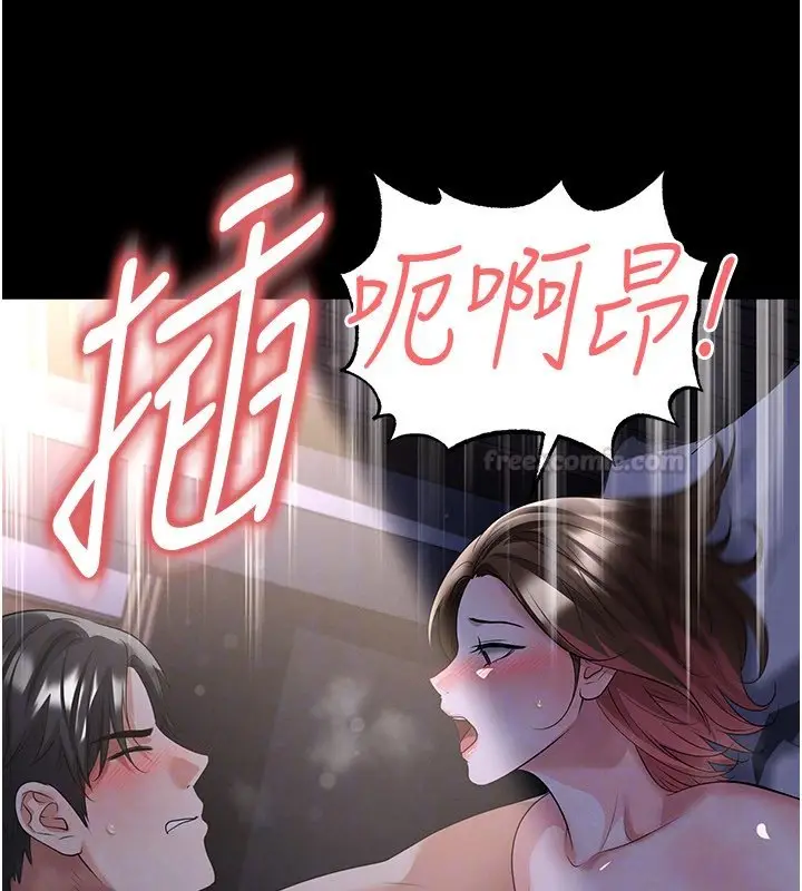漫画《足球型男脱单指南》第57话第176张图