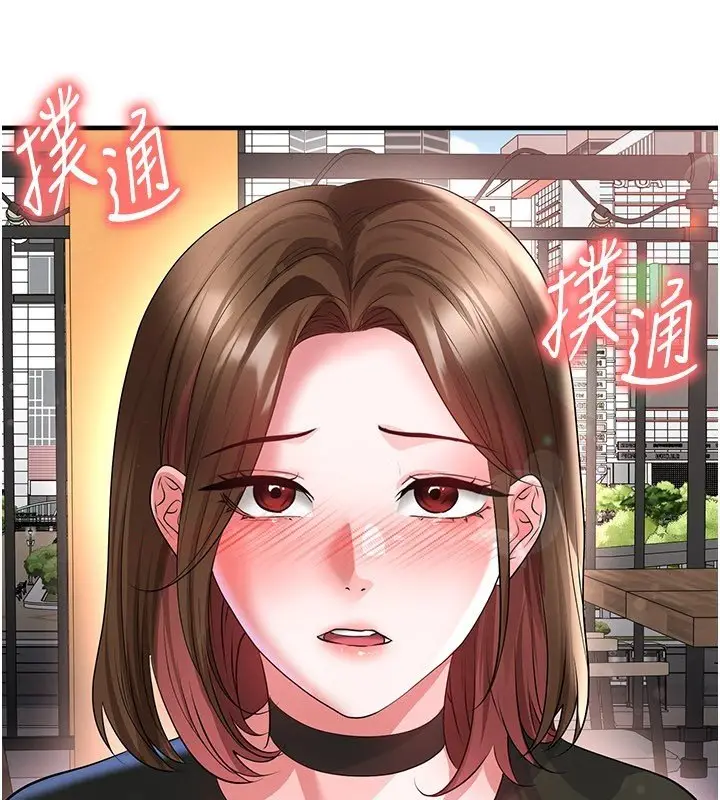 漫画《足球型男脱单指南》第57话第20张图