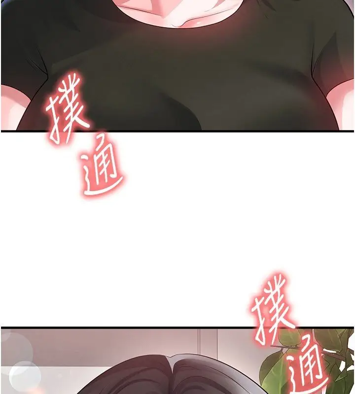 漫画《足球型男脱单指南》第57话第21张图