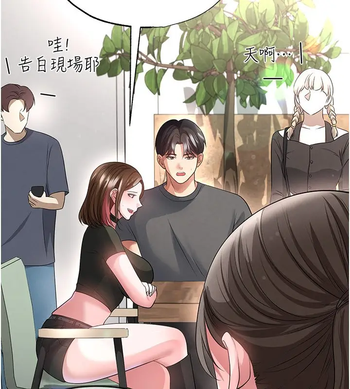漫画《足球型男脱单指南》第57话第27张图