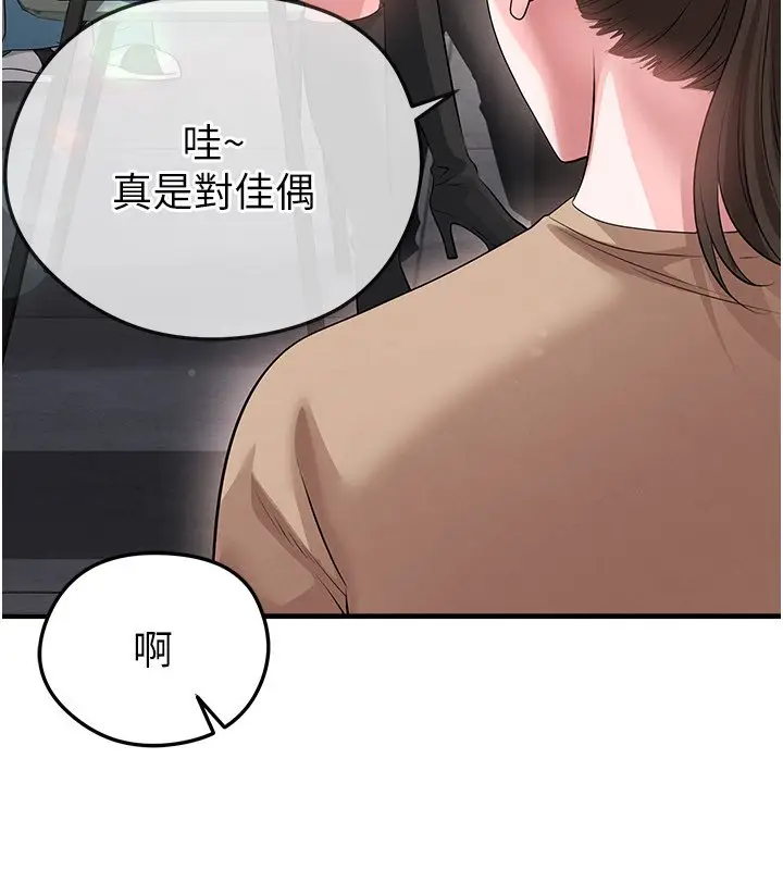 漫画《足球型男脱单指南》第57话第28张图