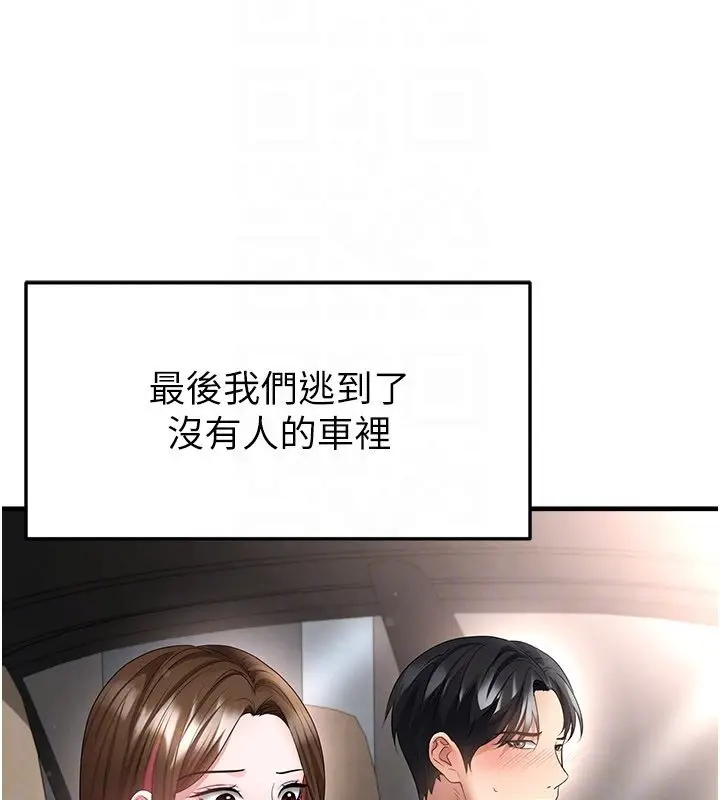 漫画《足球型男脱单指南》第57话第32张图
