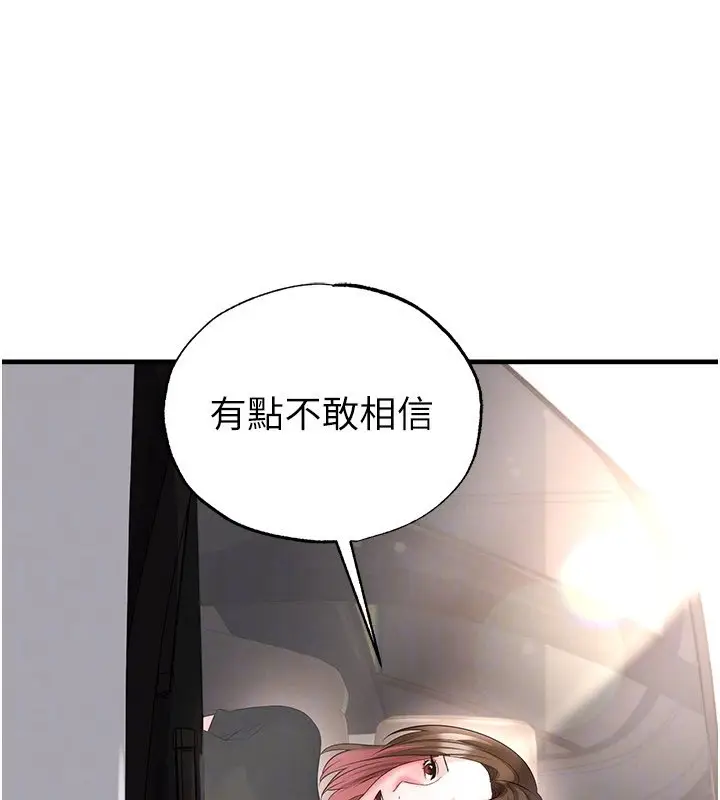 漫画《足球型男脱单指南》第57话第34张图