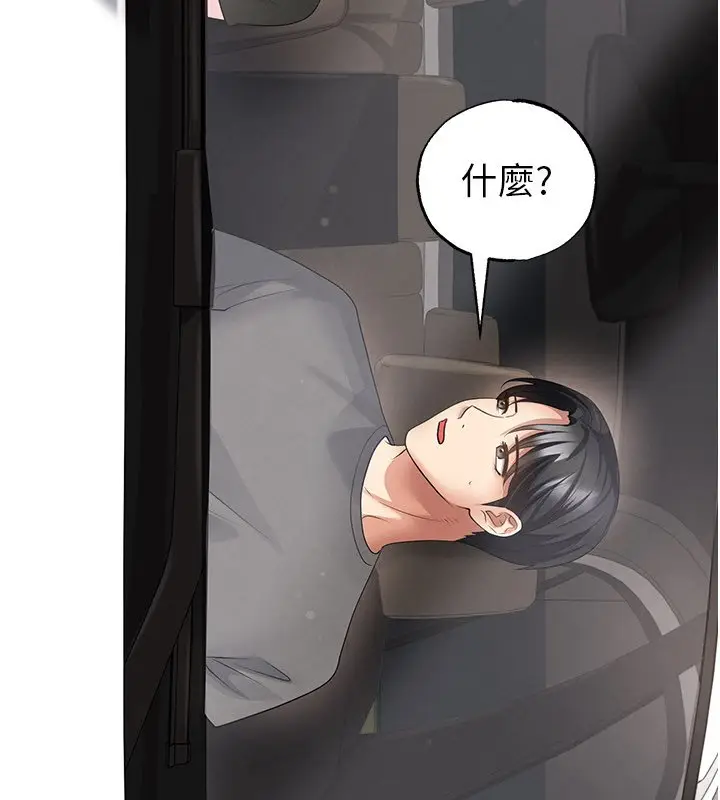 漫画《足球型男脱单指南》第57话第36张图