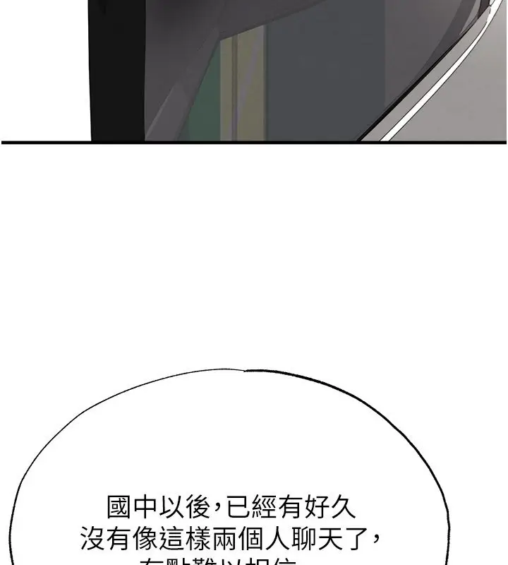 漫画《足球型男脱单指南》第57话第37张图