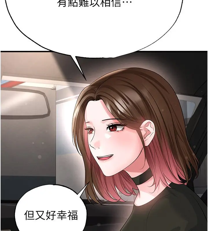 漫画《足球型男脱单指南》第57话第38张图