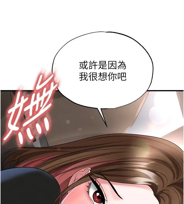 漫画《足球型男脱单指南》第57话第40张图