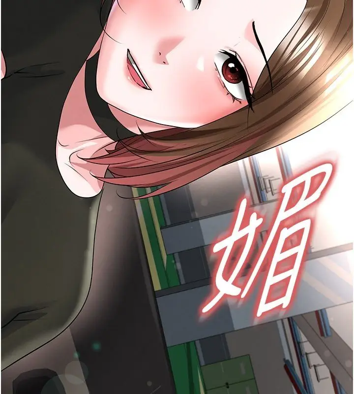 漫画《足球型男脱单指南》第57话第41张图