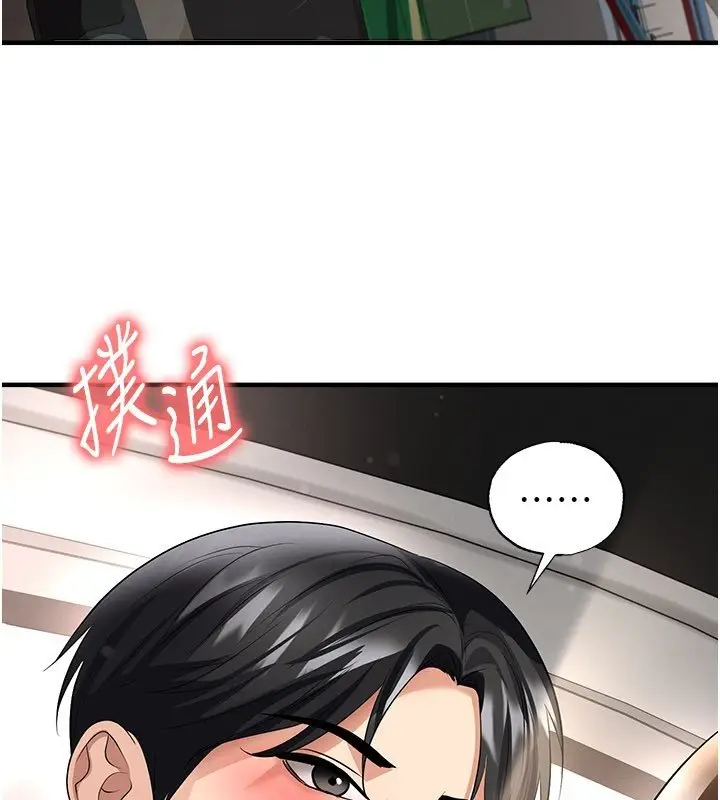 漫画《足球型男脱单指南》第57话第42张图