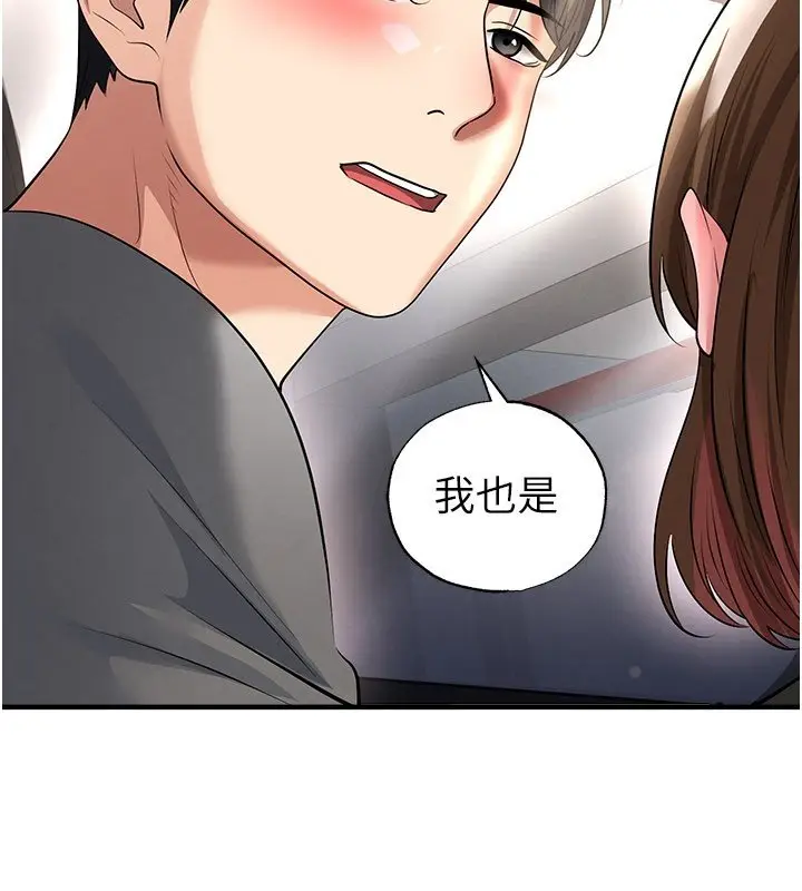 漫画《足球型男脱单指南》第57话第43张图