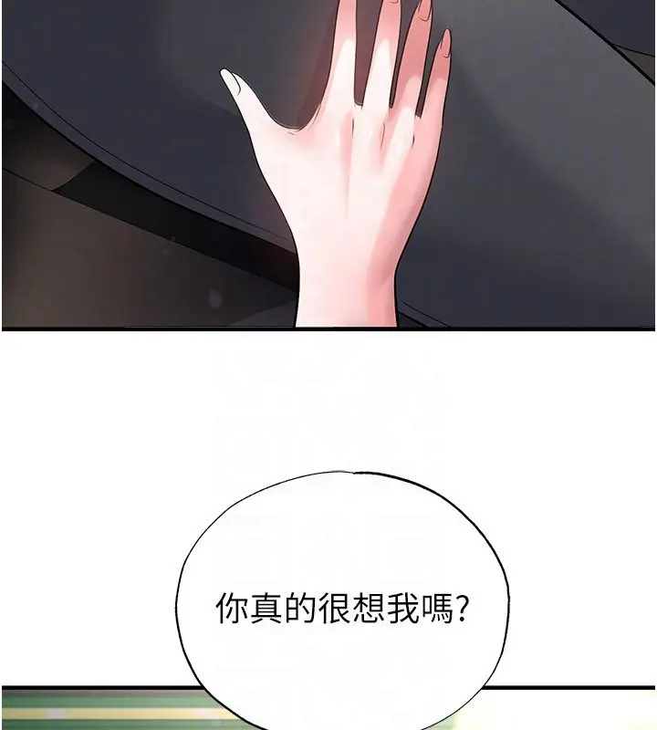 漫画《足球型男脱单指南》第57话第52张图