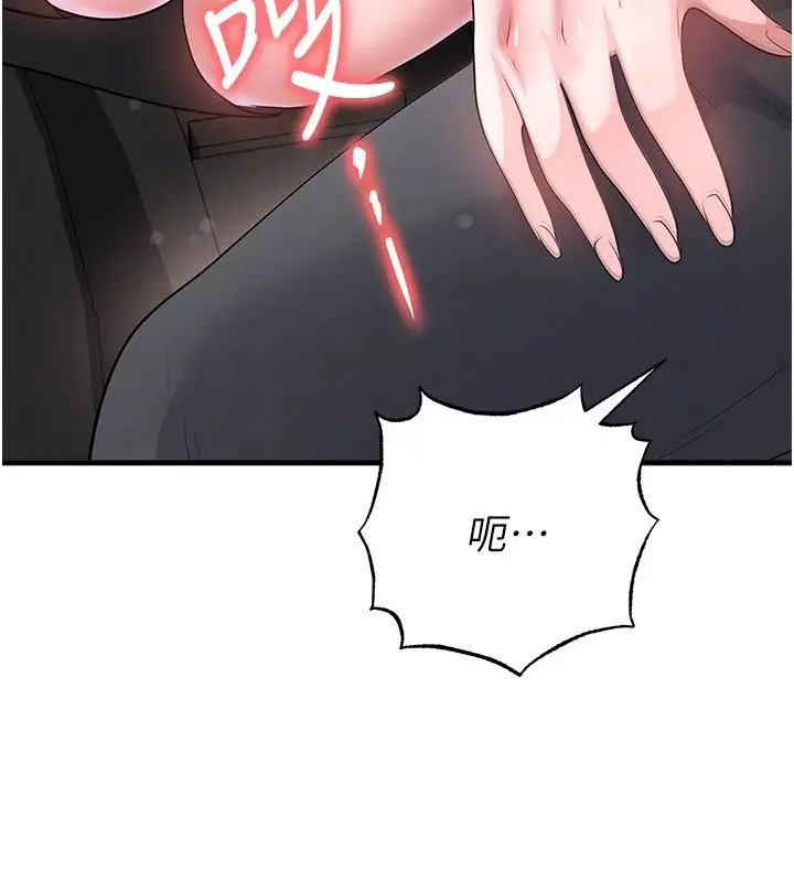 漫画《足球型男脱单指南》第57话第55张图