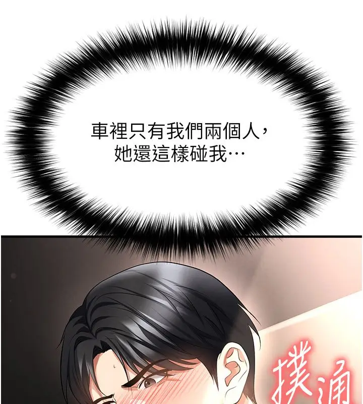 漫画《足球型男脱单指南》第57话第57张图