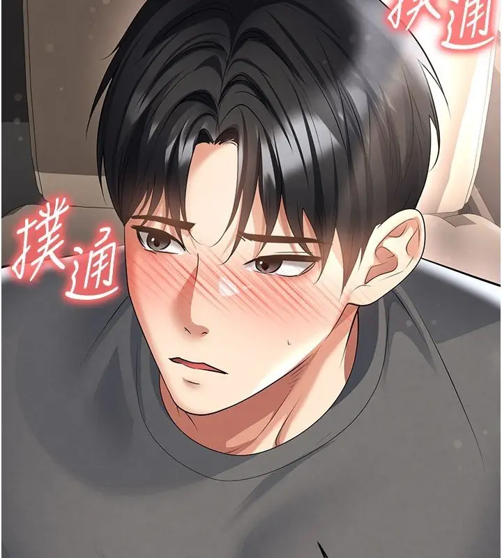 漫画《足球型男脱单指南》第57话第63张图