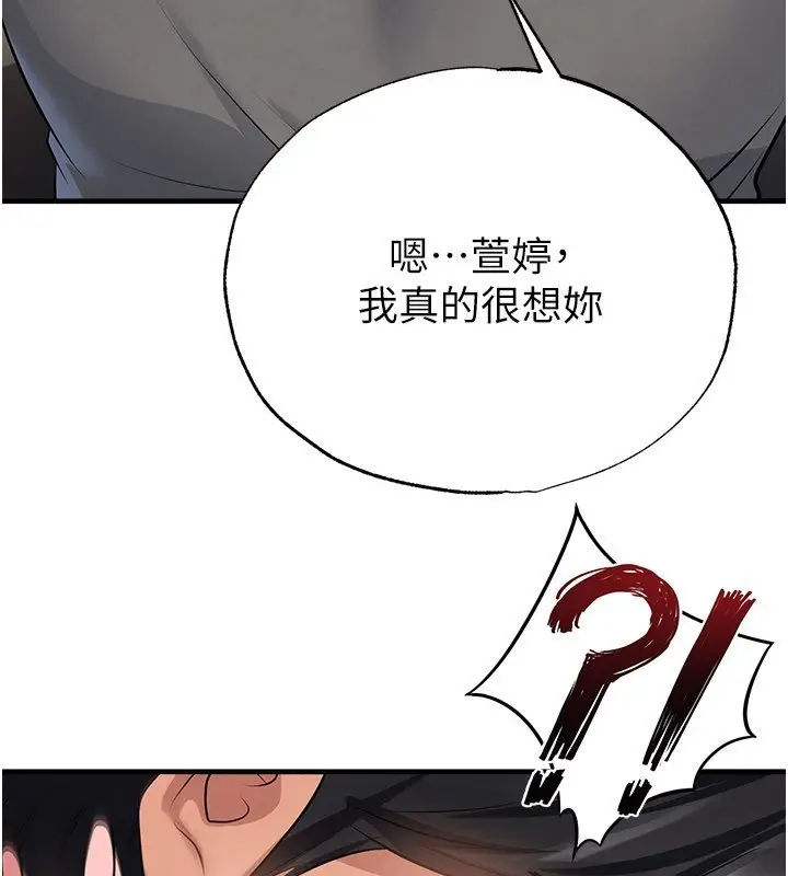 漫画《足球型男脱单指南》第57话第64张图