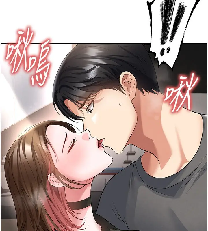漫画《足球型男脱单指南》第57话第69张图