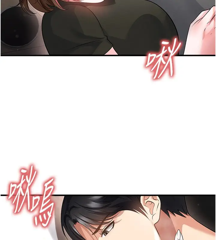 漫画《足球型男脱单指南》第57话第70张图
