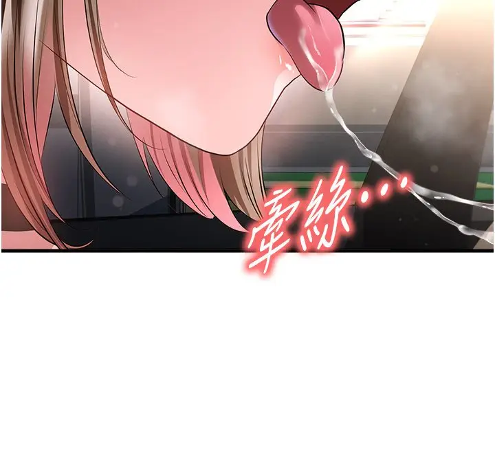 漫画《足球型男脱单指南》第57话第72张图