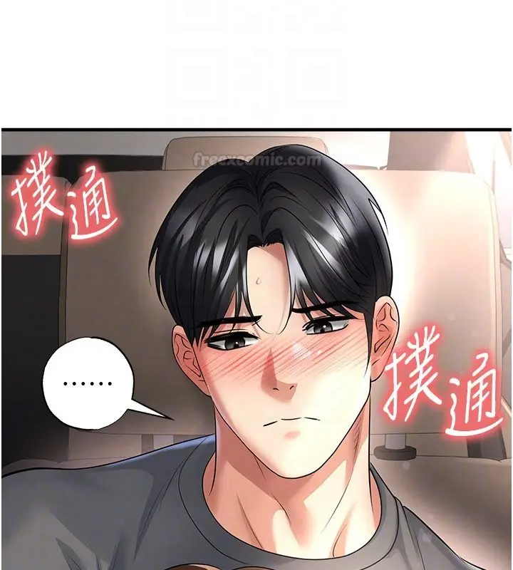 漫画《足球型男脱单指南》第57话第75张图