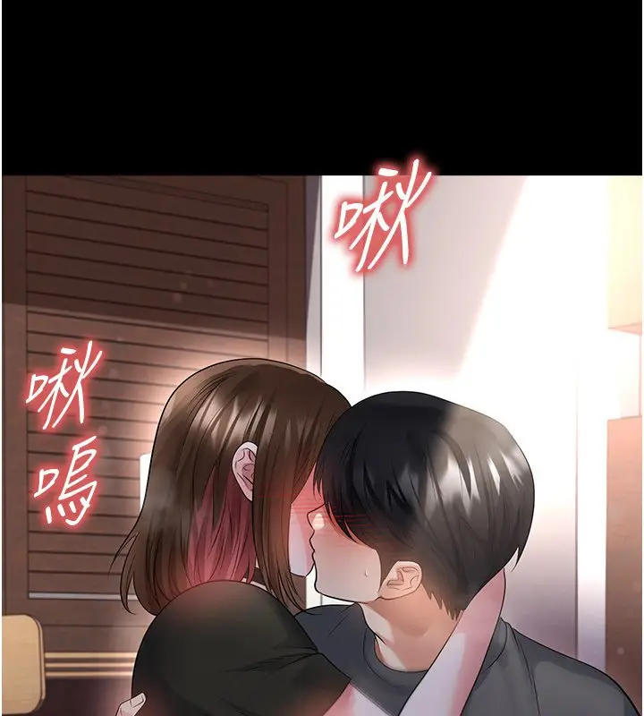漫画《足球型男脱单指南》第57话第81张图