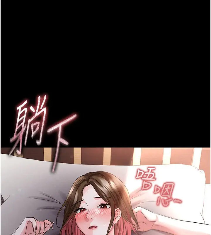漫画《足球型男脱单指南》第57话第89张图