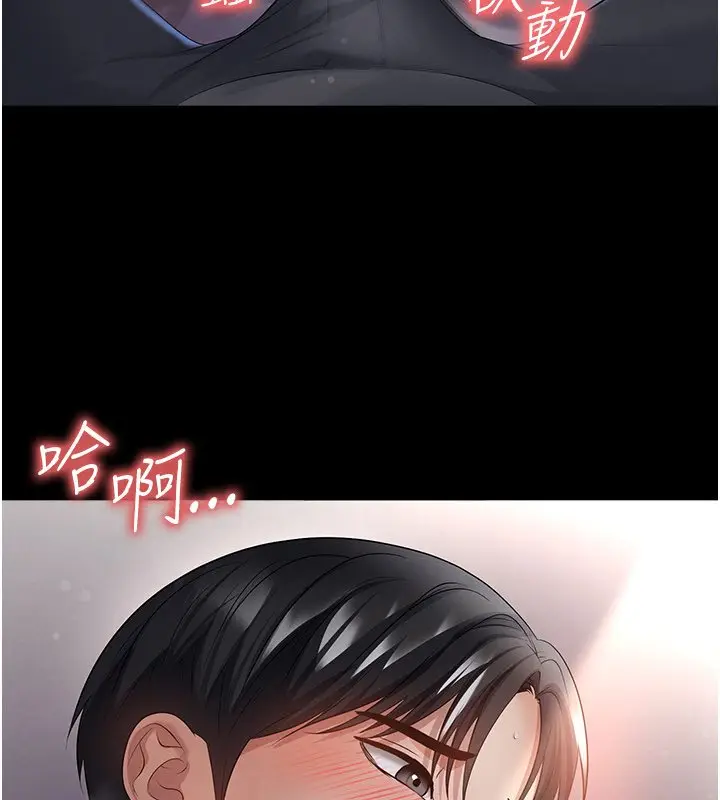 漫画《足球型男脱单指南》第57话第91张图