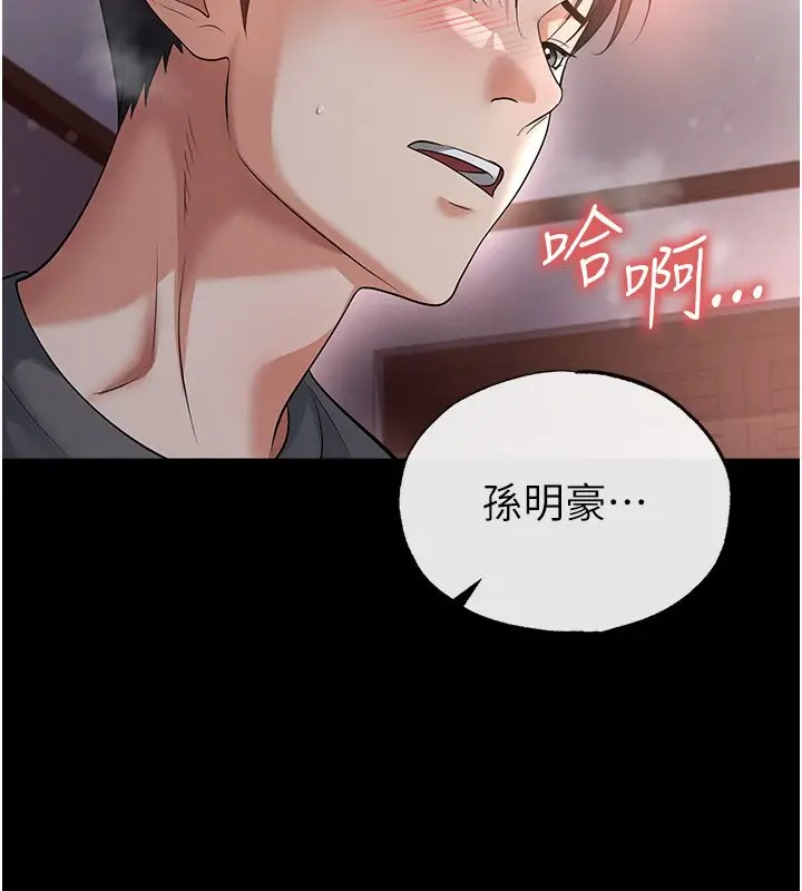 漫画《足球型男脱单指南》第57话第92张图