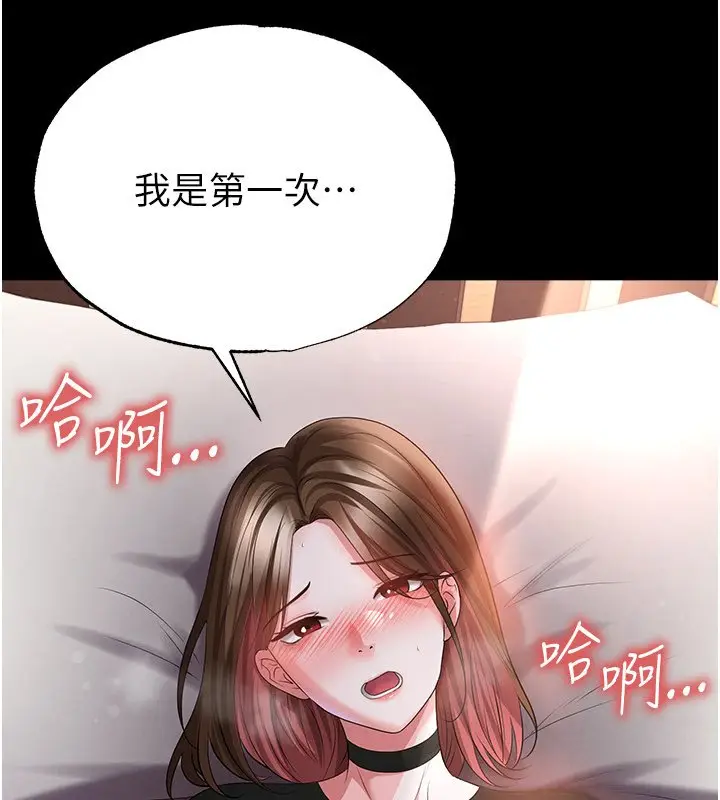 漫画《足球型男脱单指南》第57话第93张图