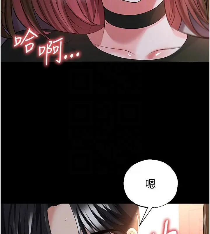 漫画《足球型男脱单指南》第57话第97张图