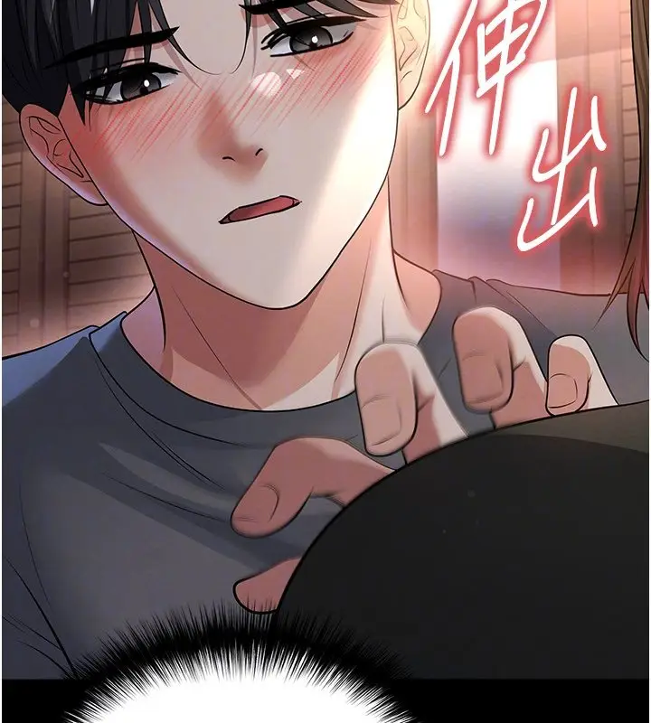 漫画《足球型男脱单指南》第57话第98张图