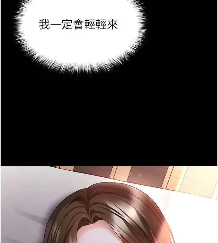 漫画《足球型男脱单指南》第57话第99张图