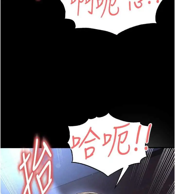 漫画《足球型男脱单指南》第58话第102张图