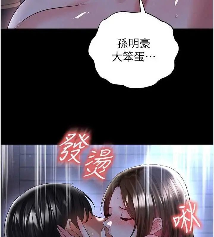 漫画《足球型男脱单指南》第58话第109张图