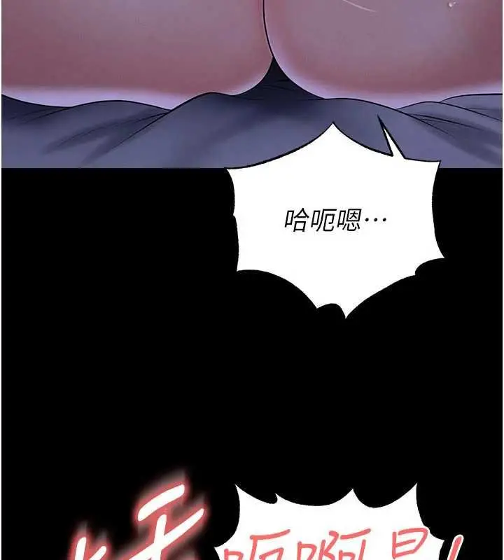 漫画《足球型男脱单指南》第58话第11张图
