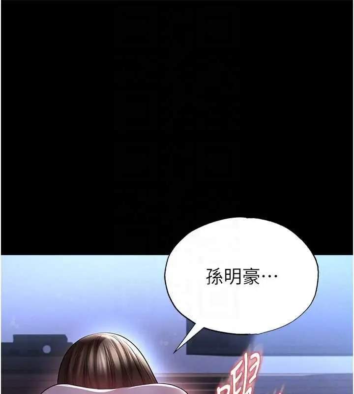 漫画《足球型男脱单指南》第58话第113张图
