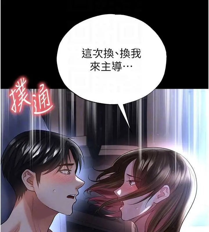 漫画《足球型男脱单指南》第58话第115张图