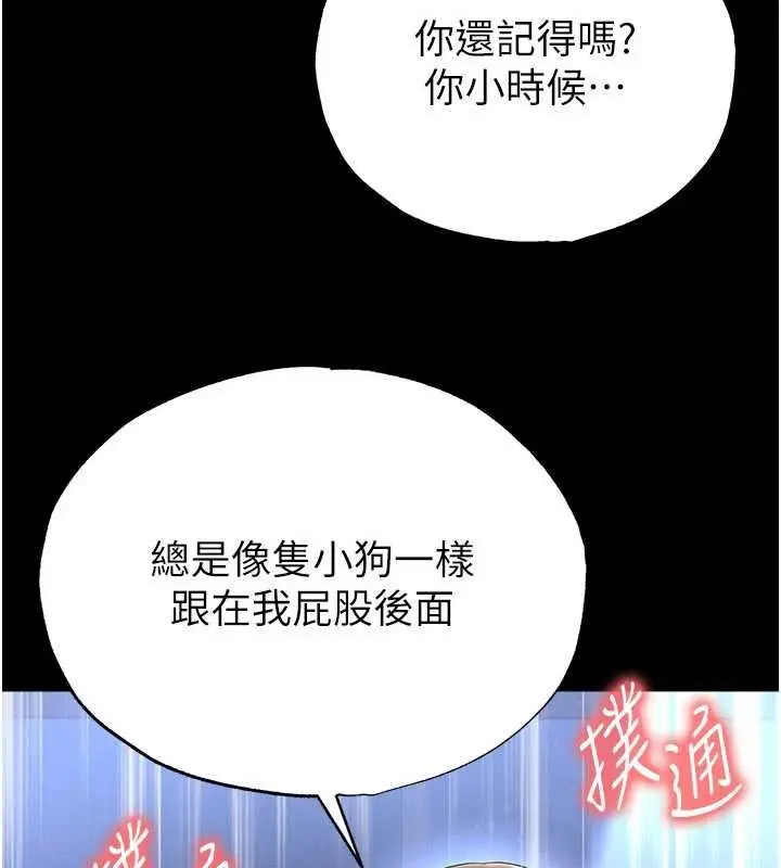 漫画《足球型男脱单指南》第58话第120张图