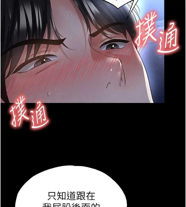 漫画《足球型男脱单指南》第58话第123张图