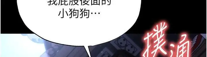 漫画《足球型男脱单指南》第58话第124张图