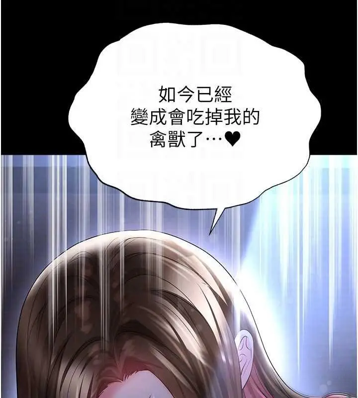 漫画《足球型男脱单指南》第58话第127张图