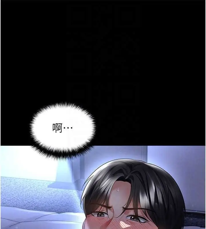 漫画《足球型男脱单指南》第58话第132张图