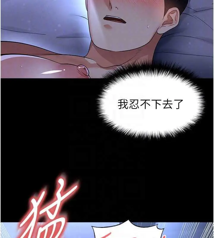 漫画《足球型男脱单指南》第58话第133张图
